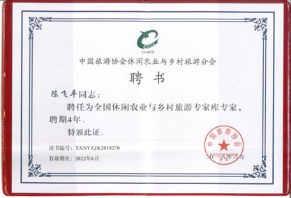 ȫ������ũҵר�ҳ·�ƽ