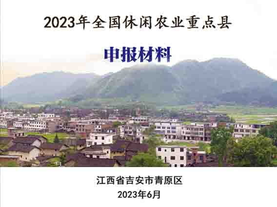 ����ʡ��������ԭ��2023��ȫ������ũҵ�ص����걨����